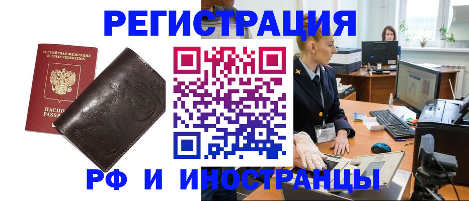 временная регистрация законно в Лодейном Поле